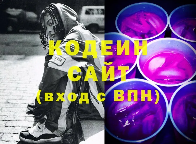 Кодеиновый сироп Lean напиток Lean (лин)  как найти наркотики  Абаза 